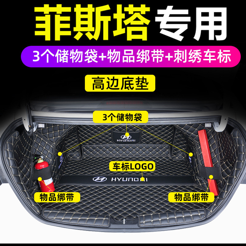 20 Fista decorative tail box pads are dedicated to Beijing modern Fista trunk cushion all surrounded