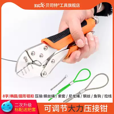 Aluminum sleeve pliers stainless steel wire rope 8-shaped aluminum sleeve round sea fishing joint aluminum clamp crimping single copper tube crimping pliers