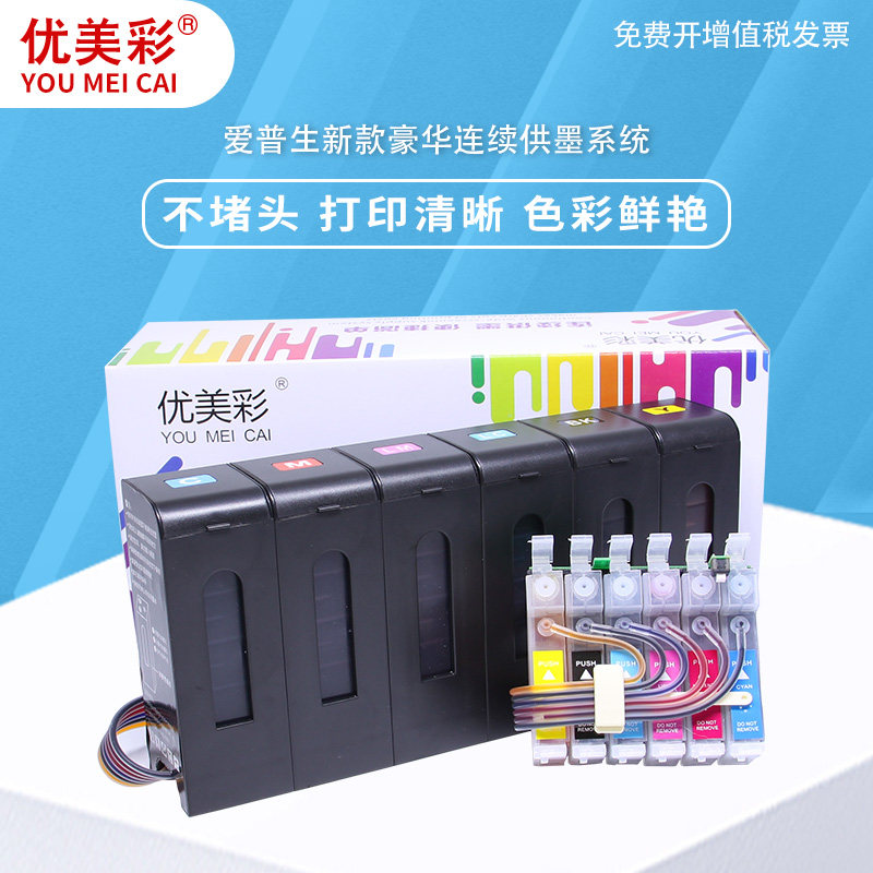 Excellent mei cai applicable EPSON EPSON R330 R270 R290 1390 1400 1430 T50 T60 R230 A80