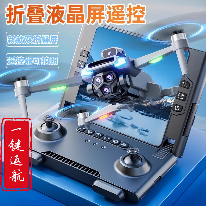 2026 новый складной ЖК-экран drone HD профессиональная антенна с дистанционным управлением, самолет для мальчиков, студенческие детские игрушки