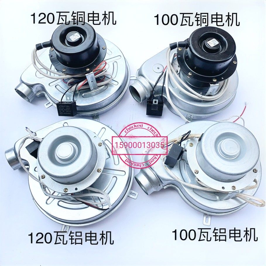 Steamed Bread Oven Cooking Noodle Stove Accessories Bowel Powder Stove 120W Blower Motor Jiuding Wang Zhengteng Leading Business Accessories