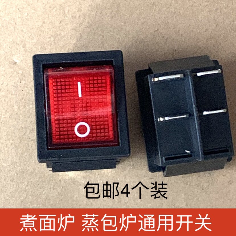 Noodle cooker switch cooking noodle barrel cooking furnace boat-shaped switch accessories electric fryer meat grinder power on button