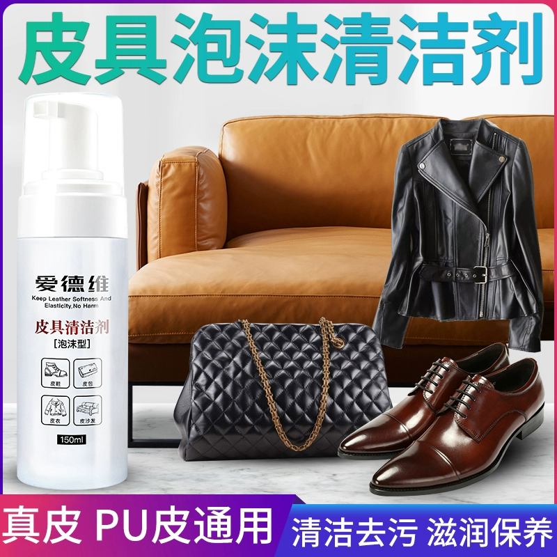Hàng da Giày da Chất tẩy da lau da sofa chăm sóc và bảo dưỡng dầu thể thao Giày trắng Giày da túi da Quần áo khử trùng - Nội thất / Chăm sóc da