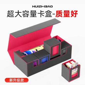 Huizhibao multifunctional card box pokémon card box Huizhibao multifunctional card box pokémon card box