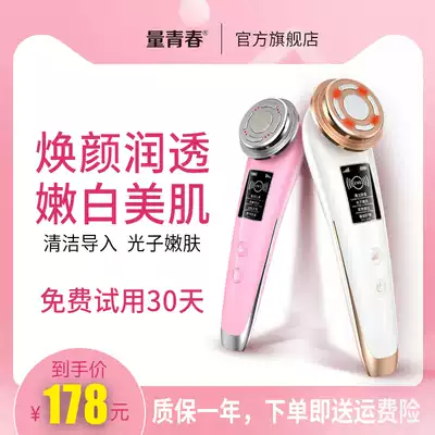Youth beauty instrument home facial essence mask introduction instrument facial massage lifting and tightening to clean pores
