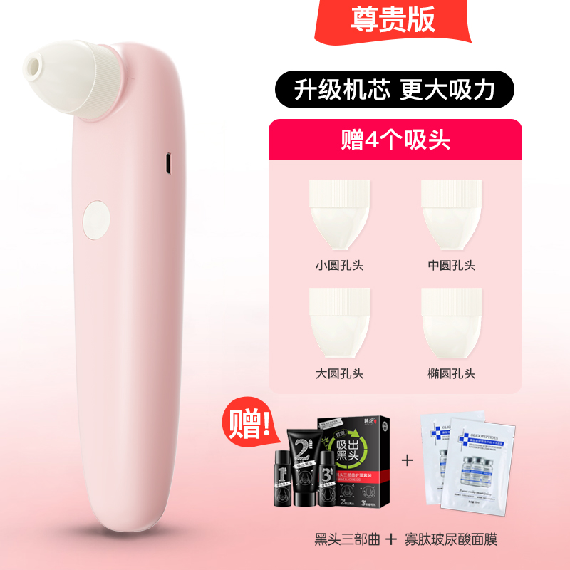 Suction black head Divine Instrumental Electric Suction to small powder Acne Pores Cleaner finish Spade Export Cosmetic instruments Home