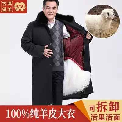 Ancient desert sheep middle-aged and elderly beach wool sheepskin coat fur one trench coat long version warm Men's winter coat