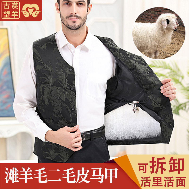 Ancient Mo Wang sheep 2020 new men's waistcoat beach wool two fur vest fur one thickened vest waistcoat