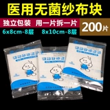 Медицинская стерильная марла -блок Стерилизация дезинфекция