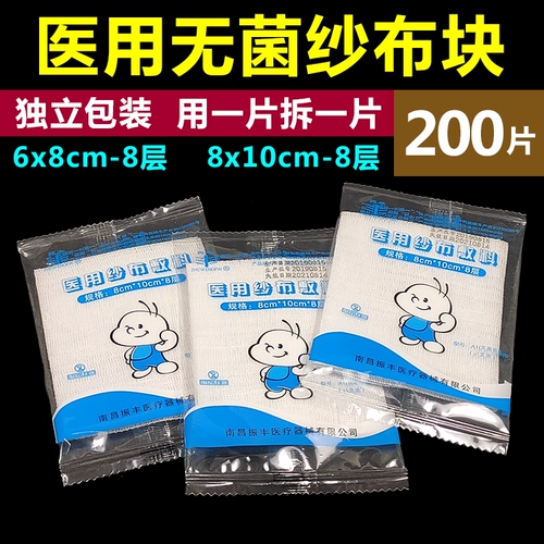 Медицинская стерильная марла -блок Стерилизация дезинфекция