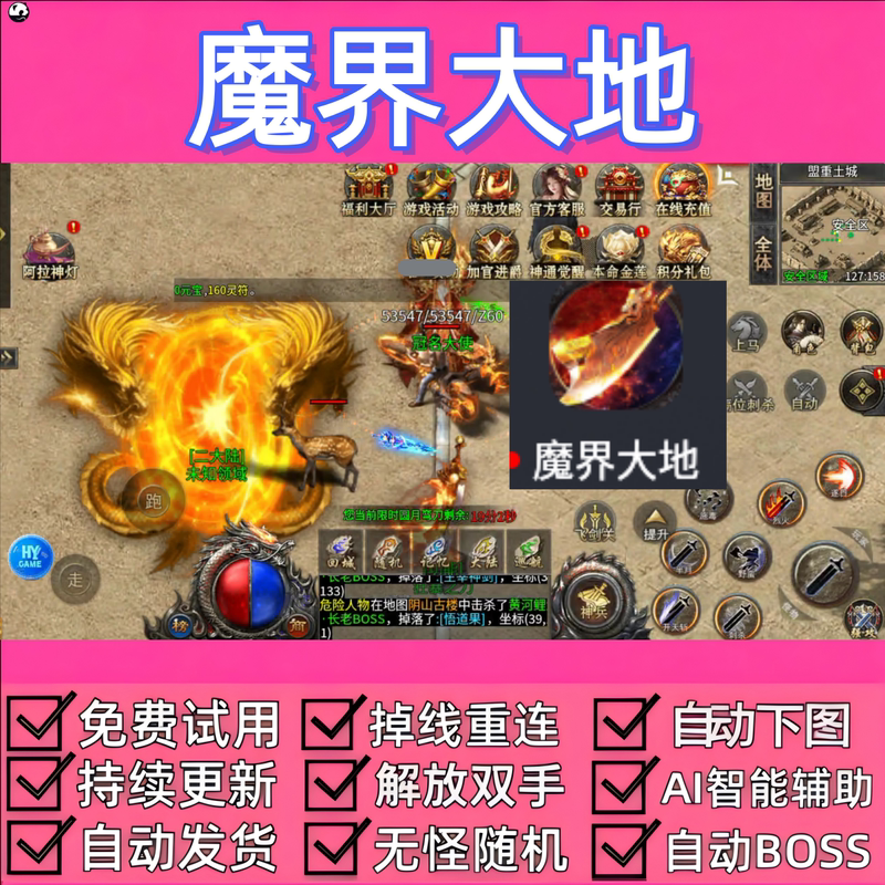 Magic Realm Earth Assistance Script Box Software Timer Setting Legend Auto-Play Cloud Phone Fully Automatic Magic Device Black Technology