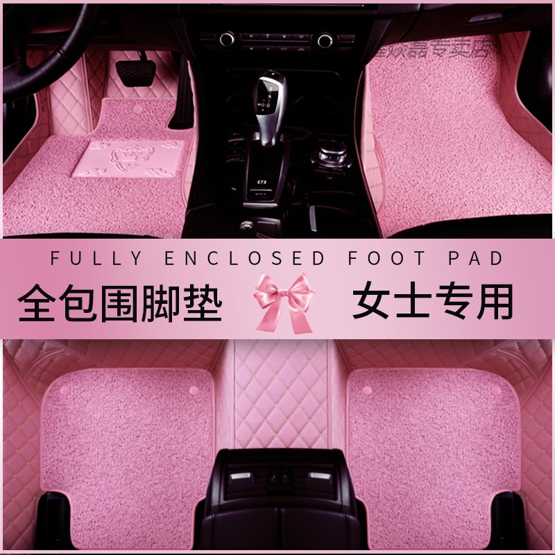 Women's fashion car floor mat Car carpet silk ring personality cute special full surrounded pink women's car floor mat