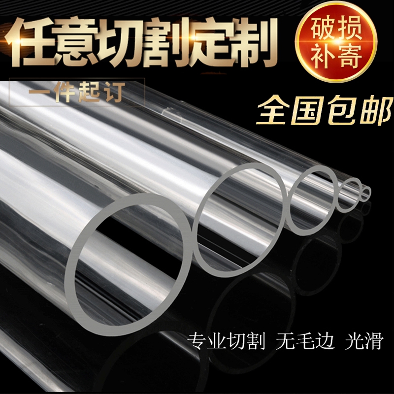 High transparent acrylic tube plexiglass tube transparent tube acrylic processing customization