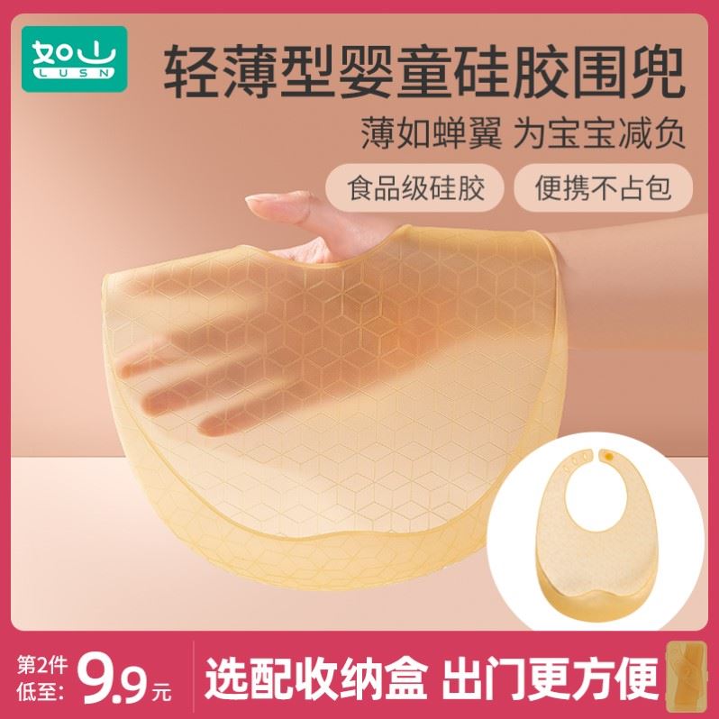 Such as mountain baby dining surrounding pocket for food and water waterproof silicone gel baby ultra soft child bib saliva anti-dirty God instrumental 