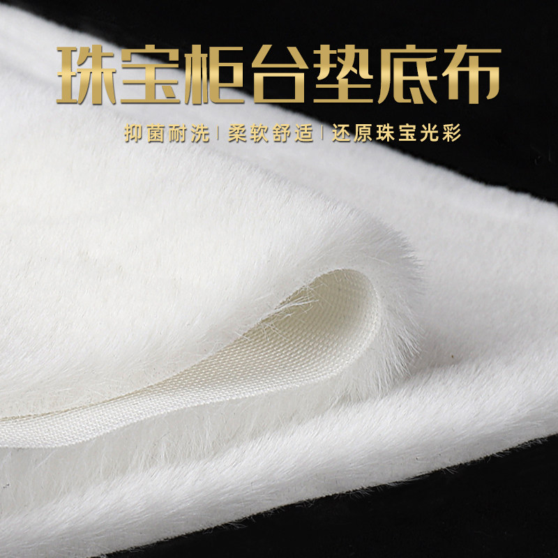 白色毛绒布料珠宝垫布： 奢华展示，让你的珠宝闪耀全场！💎-首饰展示架-淘宝好物网