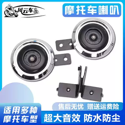 Locomotive for Honda CBR250 400XJR400 Little Hornet CB-1 CB400 modified dual horn Universal