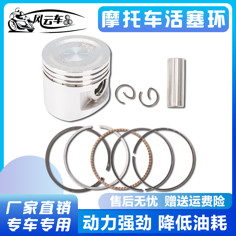 Suitable for Honda Qianjiang DD250 CBT250 CM250 Nighthawk 250 Earth Eagle King CA250 piston ring