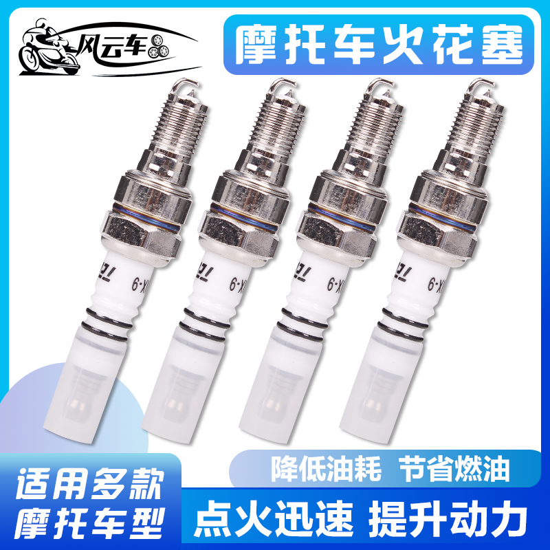 Motorcycle Accessories CB400 Applicable Honda VTEC 1-2-4 Generation Sapphire Small Yellow Bee VTR Iridium spark plug-Taobao
