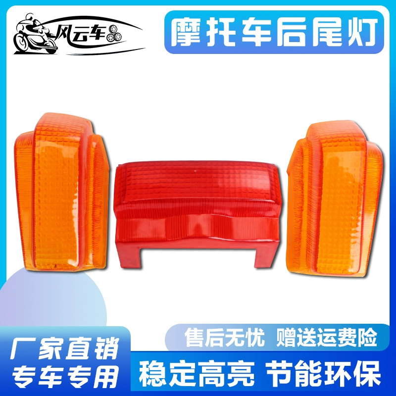 Áp dụng cho đèn hậu phía sau của Honda CBR250 MC250 14/17 - Đèn xe máy