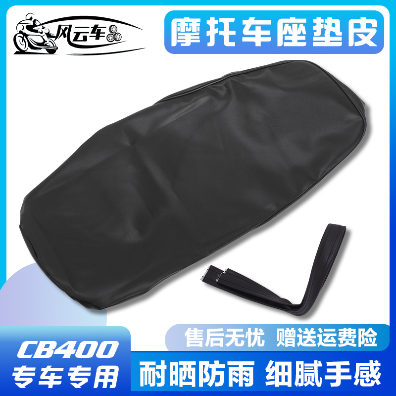 Suitable for Honda accessories Little Hornet Sapphire CB-1 XJR CB400 seat bag seat seat cushion leather VTEC