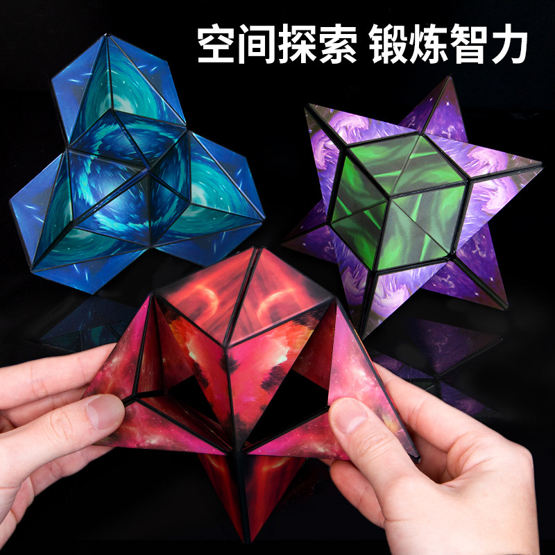 Stereo 3D magnetic geometry thinking infinitely 100 variant cube fingertip block development of children's puzzle toy