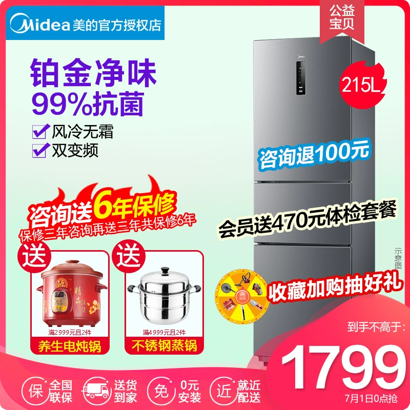 Tủ lạnh Midea / Midea BCD-215WTPM (E) hộ gia đình chuyển đổi tần số kép hương vị tiết kiệm năng lượng làm mát bằng không khí - Tủ lạnh