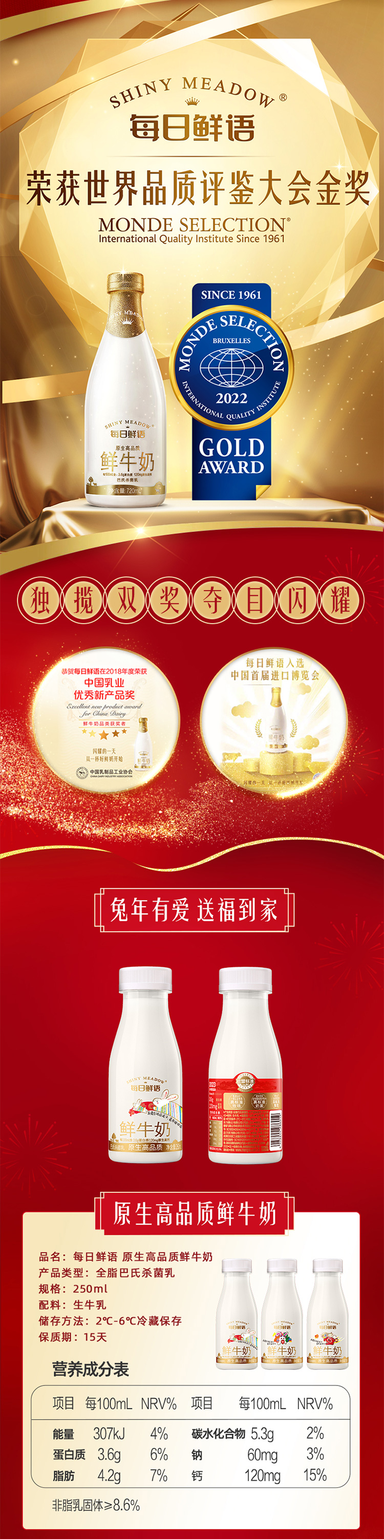 每日鲜语 巴氏杀菌 原生高品质鲜牛奶 250mL*12瓶 天猫优惠券折后￥59.9包邮（￥125.9-66）全脂、0脂可选