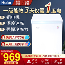 Haier freezer small freezer household single temperature refrigeration and refrigeration first-class energy saving