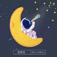 Посмотрите на звезды (самостоятельно)