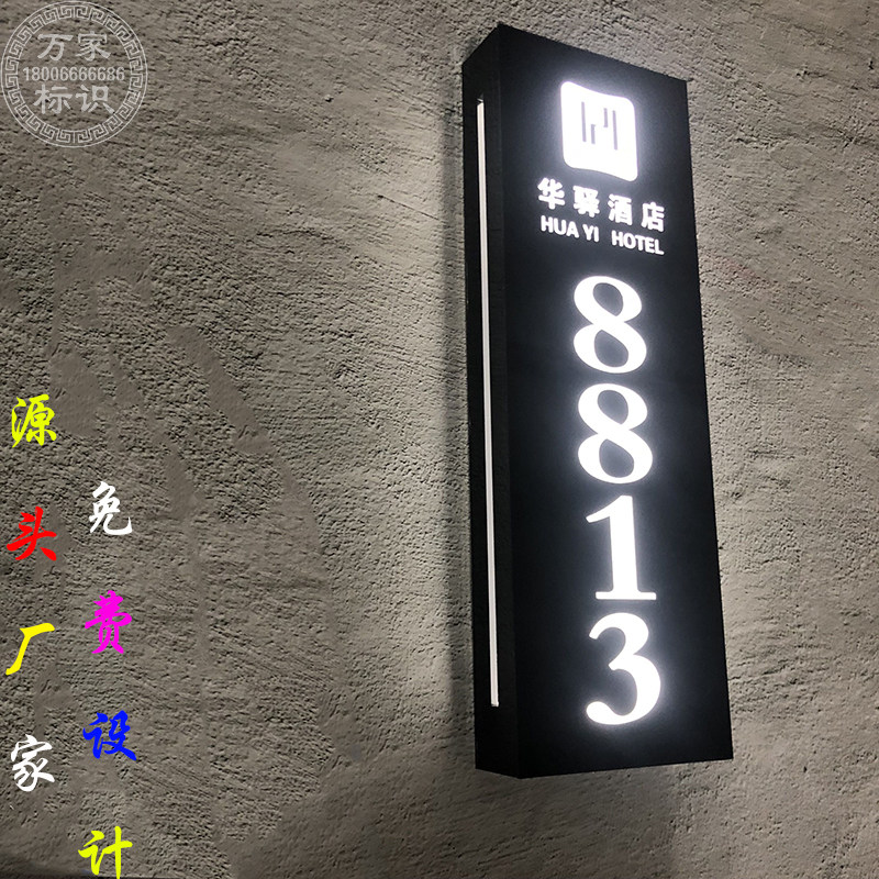 Hotel house number led luminous simple hotel house number KTV room box door number electronic door display customization