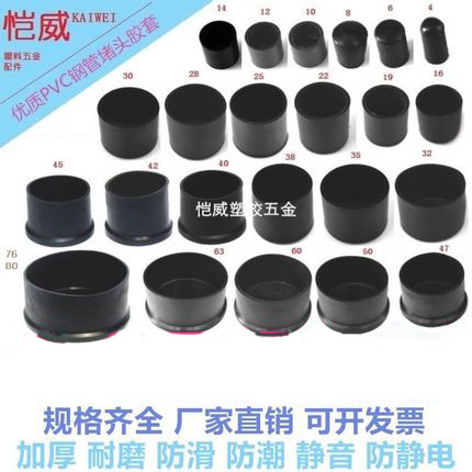 Round rubber foot cover steel pipe protective sleeve iron pipe chair foot cushion screw sleeve soft rubber choke plug plastic pipe Senese