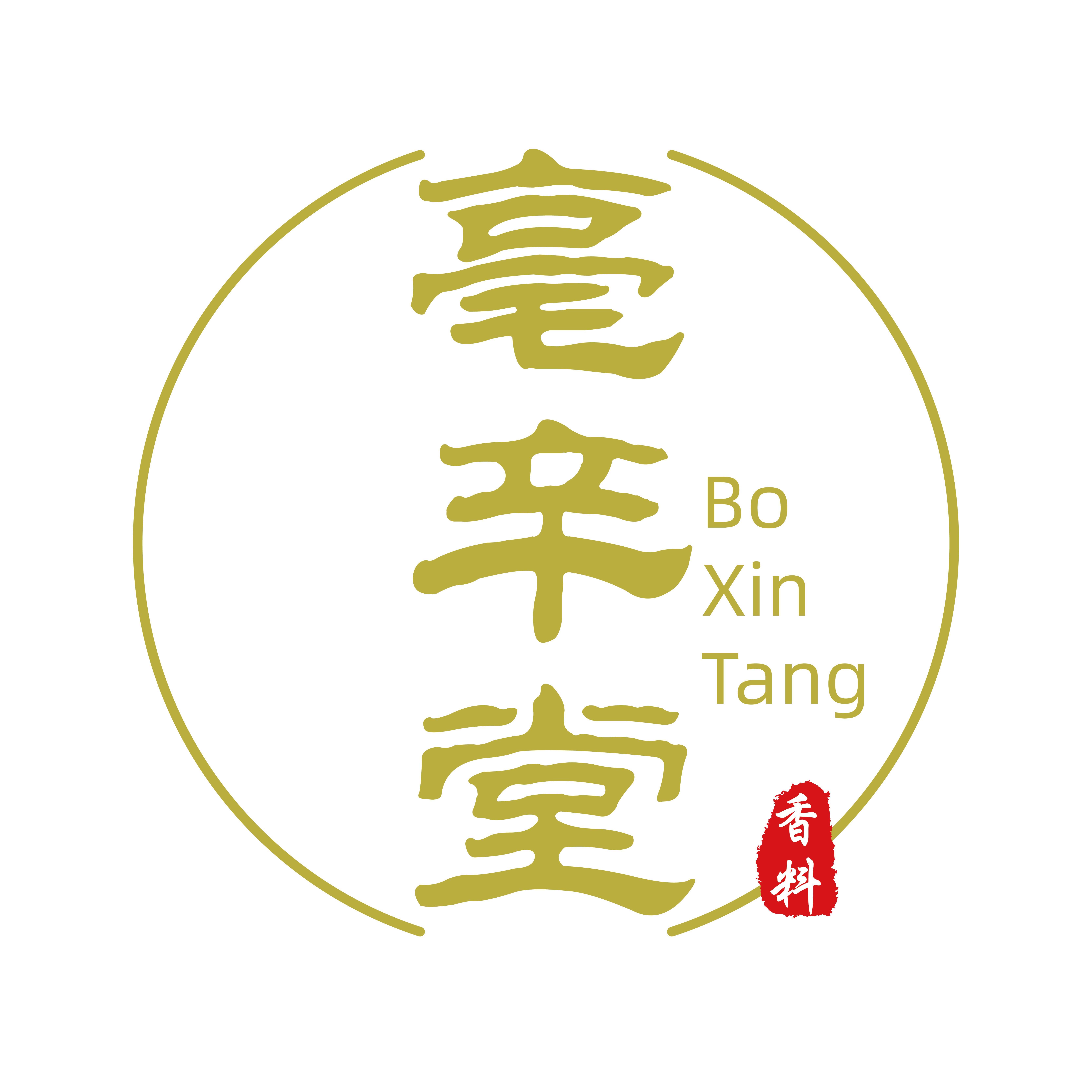 亳辛堂香料大全