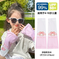 3# розовая белая мелодия [Детская версия]