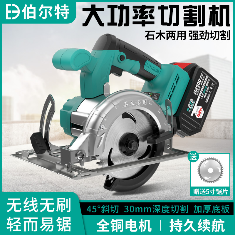 Dayi Universal Brushless Lithium Electric Rechargeable Cutting Machine Circular Saw Machine Cloud Stone Machine Lithium Electric Portable Woodworking Rechargeable Circular Saw Machine