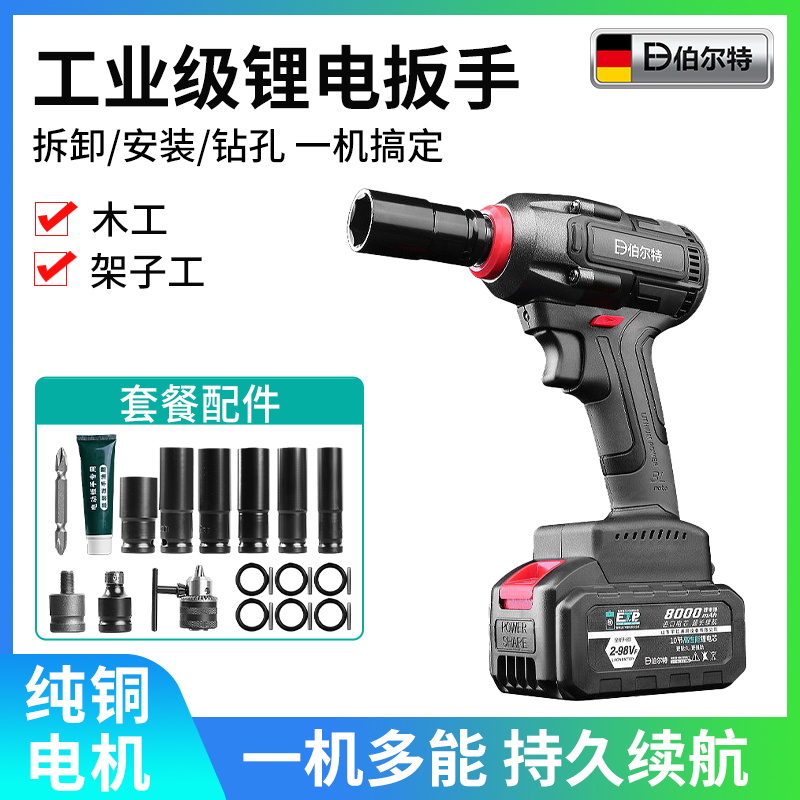 Burt brushless wrench 2106 model head bare muscle shelf worker impact wrench accessories available Dayi lithium battery
