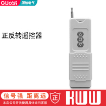 Separate forward and reverse remote control controller