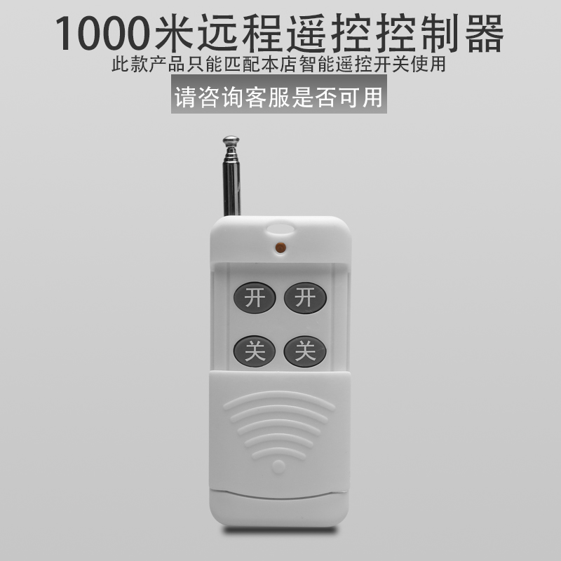 Macro-switch individual remote control plus pat remote control