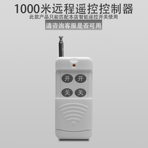 Hongpai switch separate remote control plus shoot remote control