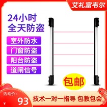 Infrared alarm outdoor infrared alarm outdoor infrared pair shooting alarm wall anti-alarm sensing