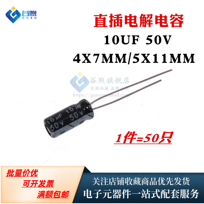 Tụ điện điện phân 50V/10uF tập 4X7 5*11mm cắm nhôm chất lượng cao tụ điện điện phân 50 miếng các loại tụ điện cấu tạo của tụ điện là