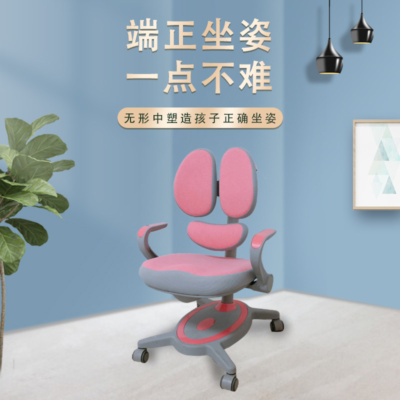 Children's seat eye protection primary school student learning chair backrest can be adjusted up and down home correcting posture chair anti-hunchback writing chair