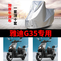 Suitable for Yadi G35 electric car clothing sun protection and rain protection cover thickened sun protection frost protection snow protection dust protection car cover and car cover