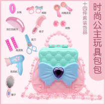 2023 New Childrens Toys Cute Korean Style Trendy Princess Bag Girls Fashion Play House Toy Small Shoulder Bag
