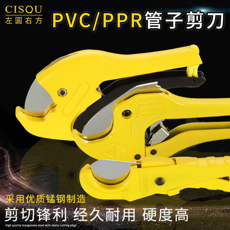 PVC water line pipe cutter electrician pipe cutter PE hose aluminum plastic pipe PPR fast scissors installation maintenance tool