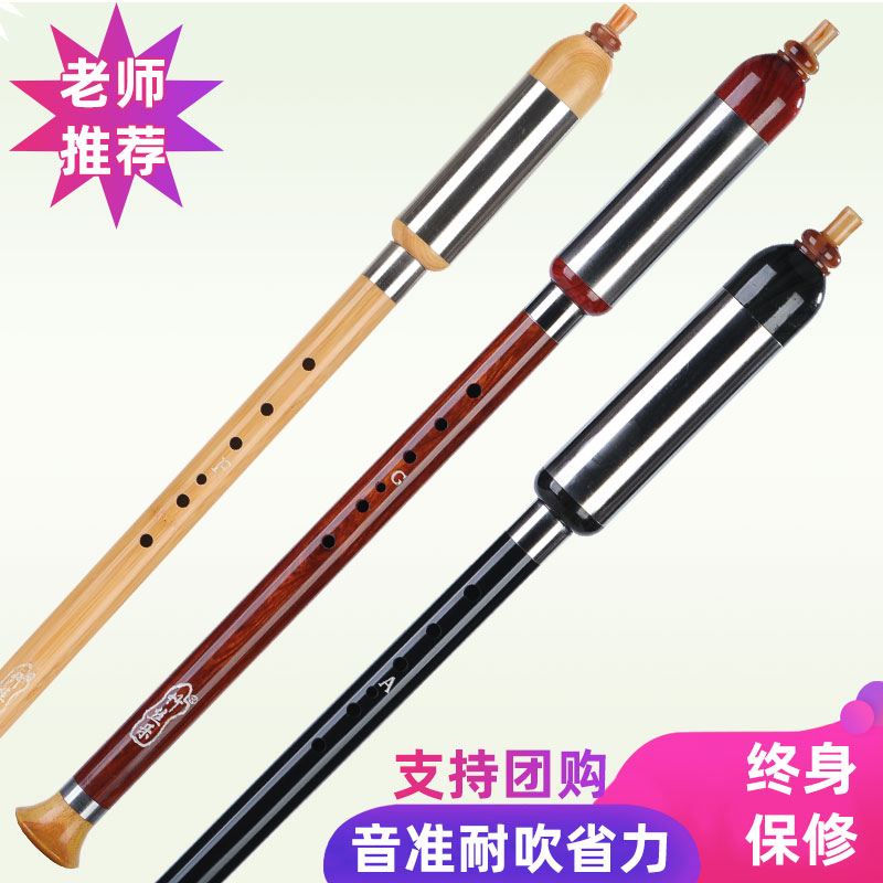 Bamboo Silk Le Bawu C tone B tone GFA tone Ebony instrument Mahogany vertical blowing professional play Nanzhu Yunnan