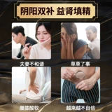 仁和 Санбао-капсула, тонифицирующая китайскую медицину для мужчин с дефицитом почек, укрепляя талию и укрепляет тонизирующую почечную сыворот