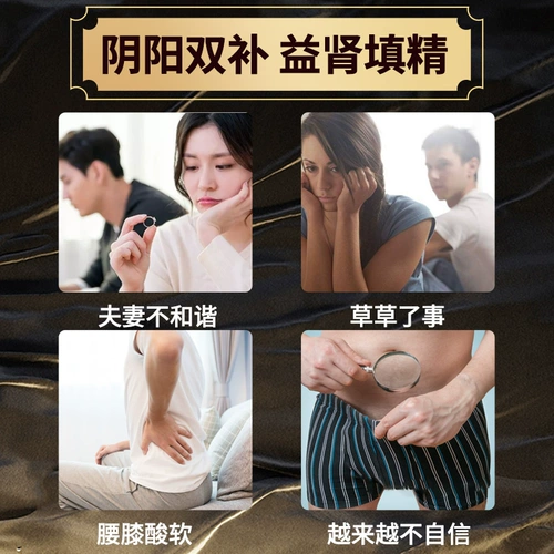 仁和 Санбао-капсула, тонифицирующая китайскую медицину для мужчин с дефицитом почек, укрепляя талию и укрепляет тонизирующую почечную сыворот