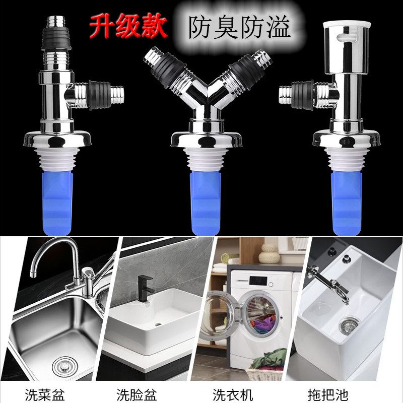 Washing machine double sewers drainage pipeline dedicated joint three-head connected two-in-one three-way anti-spill water