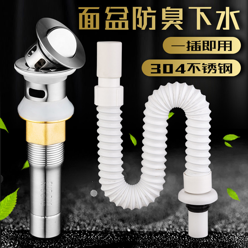 Washbasin under water drain Deodorant Down Water Pipe Drain Pipe Wash Basin Wash Basin Wash Basin Sewer Wash Basin Terrace Basin Accessories