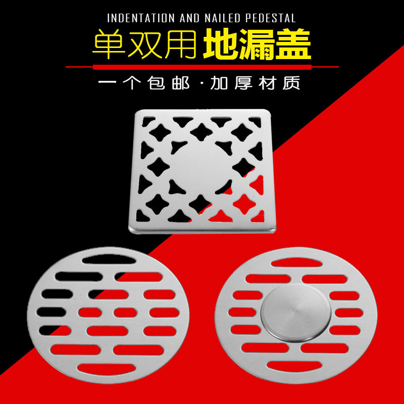 Stainless Steel Floor Drain Cover Round Lid Balcony Sewer Square Cover Plate Strainer DRESSING ROOM WASHING MACHINE DUAL-USE COVER SHEET